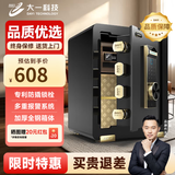 大一保险柜家用45/60cm办公财务专用小型防盗保险箱指纹密码WIFI单门双门1米/1.2米/1.5米大型保管箱 45cm爵士黑-人脸识别款（远程智控）