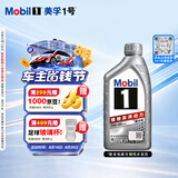 美孚（Mobil）全合成汽机油5W-40 SP级1L美孚1号极光银汽车保养京东养车自营