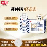 光明优加益固高钙牛奶250ml*10盒CBP初乳碱性3.6g蛋白牛奶整箱