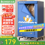 志高（CHIGO）【560L容量+1500W快烘】干衣机烘干机家用婴儿衣服烘干机衣柜式暖风烘干衣机可定时烘衣神器JB31