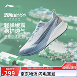 李宁赤兔8 PRO丨男子beng丝轻量高回弹马拉松体测竞速训练跑鞋ARPW015