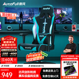 傲风C3电竞椅子人体工学椅电脑椅办公椅游戏椅久坐可躺椅舒服 【可拆卸式腰托】C3青锋 无脚托