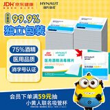 海氏海诺75%医用消毒湿巾棉片 酒精棉片 120片装 6*6cm