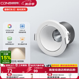 西顿（CDN）cob嵌入式射灯天花边吊防眩家用无主灯照明9W 4000K 白色罩