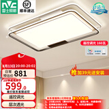 雷士（NVC）现代简约LED大厅吸顶灯客厅大灯饰全屋温馨卧室书房灯具套餐高显 【悠然160瓦】高显无极调光客厅