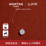 AGATHA/瑷嘉莎 人鱼之泪项链女【七夕情人节礼物】生日送女友闺蜜高级感 加长款（42CM-大号2.96克拉）