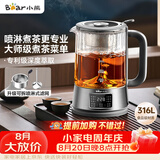 小熊（Bear）煮茶器煮茶壶 喷淋式蒸茶器蒸茶壶泡茶壶 蒸煮一体养生壶 1.2升 ZCQ-D12L6