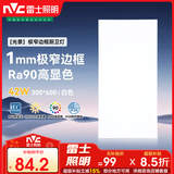 雷士（NVC）led集成吊顶300*600平板灯面板灯格栅灯铝扣板办公42w珍珠白