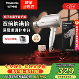 松下（Panasonic）【七夕礼物】纳诺怡水离子护发吹风机家用大功率速干电吹风不伤发送女生生日礼物白色EH-WNA3C