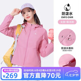 骆驼（CAMEL）运动外套秋季新款女装户外防泼水登山服连帽休闲百搭加绒夹克风衣