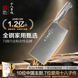 十八子作刀具厨房家用不锈钢菜刀斩骨切片切肉切菜刀银盈斩切刀S2504-A