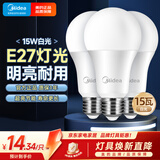 美的（Midea）LED灯泡节能E27大螺口螺纹家用光源 15瓦白光球泡三只装