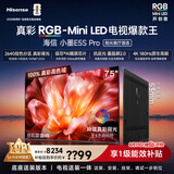 海信RGB-MiniLED电视小墨E5S Pro 75吋【送装一体-底座版本】2640分区玲珑真彩背光 信芯 抗反防眩