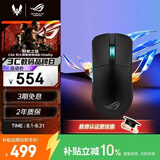 ROG龙鳞ACE  AimPoint 36k传感器 游戏电竞 无线/蓝牙三模鼠标 ROG掌机鼠标 轻量化54g RGB 暗夜黑
