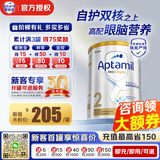 爱他美（Aptamil）爱他美澳洲白金版 叶黄素DHA新西兰婴幼儿配方牛奶粉官方授权 新版2段【免费试喝开盖可退】  保质期28年3月