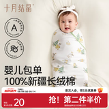 十月结晶婴儿包单秋冬季新生儿婴儿包被防惊跳纯棉抱被产房用品 松林漫步【春夏单层】柔软包边 85*85cm
