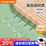 特美居（temeiju）一次性勺子食品用塑料汤勺外卖快餐打包冰粉小勺小调羹汤匙200支