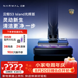 云鲸洗地机S3Island光辉版【25Kpa飓风吸 90℃洗熨除菌 清爽无异味】自动清洗吸拖一体扫地机