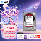 西部数据（WD）NAS机械硬盘 WD Red Plus 西数红盘 6TB 5400转256MB SATA CMR垂直 NAS专用硬盘 3.5英寸 WD60EFPX