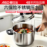 爱仕达(ASD)高压锅304不锈钢压力锅六保险4.0L燃气电磁通用WG1820DN