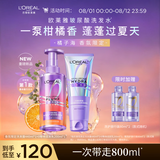 欧莱雅玻尿酸空气感洗发露 香氛版 440ml*1+0等待护发素200ml*1