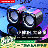 纽曼（Newmine）BT55音响电脑音箱有线迷你小音响多媒体笔记本电脑桌面家用台式机小型USB高音质有源低音炮黑色
