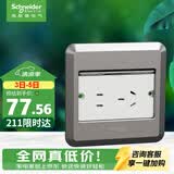 施耐德地插座滑盖式地面插座 平推式五孔地插银色 (不含底盒）