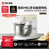 海氏（Hauswirt）M5C家用多功能M5厨师机和面机揉面家用轻音全自动搅面机打蛋器 M5C【性价比优选】 5L