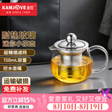 金灶（KAMJOVE）小容量迷你玻璃花茶壶泡茶壶飘逸杯茶道杯过滤茶具小茶壶一人用 AM-713 150ml