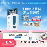 绽妍【医用金选】速修敷料次抛I型贻贝小蓝管医用补水修护:1.5g*10支