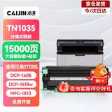 才进适用兄弟1618w硒鼓 打印机硒鼓tn1035粉盒墨粉 dcp1608 hl1208 1218w mfc1919nw 1906 1908 1813 1816 1818
