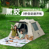 骆驼（CAMEL）【京东专供】帐篷户外露营便携式折叠速开野营防雨3-4人野餐防晒