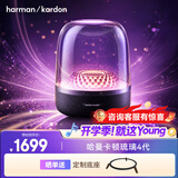 哈曼卡顿琉璃 蓝牙音箱 桌面家用电脑音响家庭影院 居家艺术音响 氛围感推荐 生日礼物 （旗舰款）琉璃四代 音箱