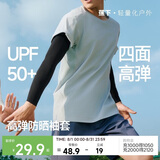 蕉下（beneunder）冰丝凉感冰袖男防晒袖套女夏天2026新款放紫外线运动骑行