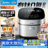 美的（Midea）升级款电饭煲4L电饭锅抗菌有钛青瓷内胆特色卤炖一键柴火饭多功能微压家用3-4人智能预约MB-4E86