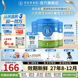 贝拉米（Bellamy's）经典版 澳洲有机婴幼儿配方牛奶粉 原装进口婴儿奶粉 1段3罐【保税直发】 效期27年8-12月