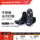 Naturehike挪客探索户外19齿冰爪冰雪地不锈钢防滑登山雪爪鞋套攀岩冰抓钉链 19齿/灰/S【鞋码35-39】