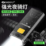 SHENYU自行车夜骑灯超亮骑行装备山地车公路车灯单车夜行夜间照明灯 【豪华】持久续航