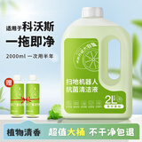 Water wizard适用于科沃斯T50pro清洁液扫地机器人X1清洗剂N9+耗材配件地宝X2 T10 T30边滚刷滤芯尘袋抹布T20 【季度推荐】清洁液2L*1【再加240ml】