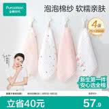 全棉时代婴儿口水巾儿童洗脸毛巾纯棉纱布手帕礼盒装火烈鸟4条装25×25cm