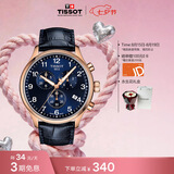 天梭（TISSOT） 手表 速驰系列男表 瑞士石英男士皮带腕表运动表七夕礼物送男友