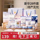 十月结晶秋冬待产包【升级28件】孕妇入院产妇包坐月子用品四季全套母子组