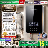 丁丁史密斯厨申即热式电热水器家用卫生间淋浴洗澡神器小型速热变频恒温厨房小厨宝过水热水电分离即开即热 8500W 黑色【水电分离 变频恒温】包安装