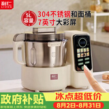 利仁（Liven）和面机家用全自动和面揉面一体机 5L专利控水箱大容量厨师机发酵发面搅面机面包面食机HMJ-D5618