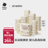 babycare云朵柔巾婴儿干湿两用一次性洗脸巾小熊巾加厚绵柔巾 80抽*36包