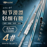 北溟鱼细雨4号短节矶竿超硬大导环远投钓竿综合滑漂竿超轻矶竿路滑竿 3.6m 4号 细雨单竿+滑漂线组