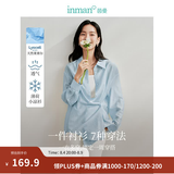 茵曼（INMAN）欧若风天丝薄开衫女装衬衫2026夏季新品长袖衬衣 多扣款钱布雷蓝-18424138 M
