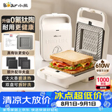 小熊（Bear）三明治机早餐机 面包机吐司机 华夫饼机器 0氟钛瓷可拆烤盘 加厚封边厚度可调SMZ-D06M3