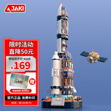 佳奇科技（JAKI）积木拼装破晓五号火箭航天模型玩具6-12岁男孩生日六一儿童节礼物