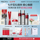 珀莱雅红宝石水乳精华轻盈霜护肤品套装 护肤礼盒化妆品全套七夕礼物